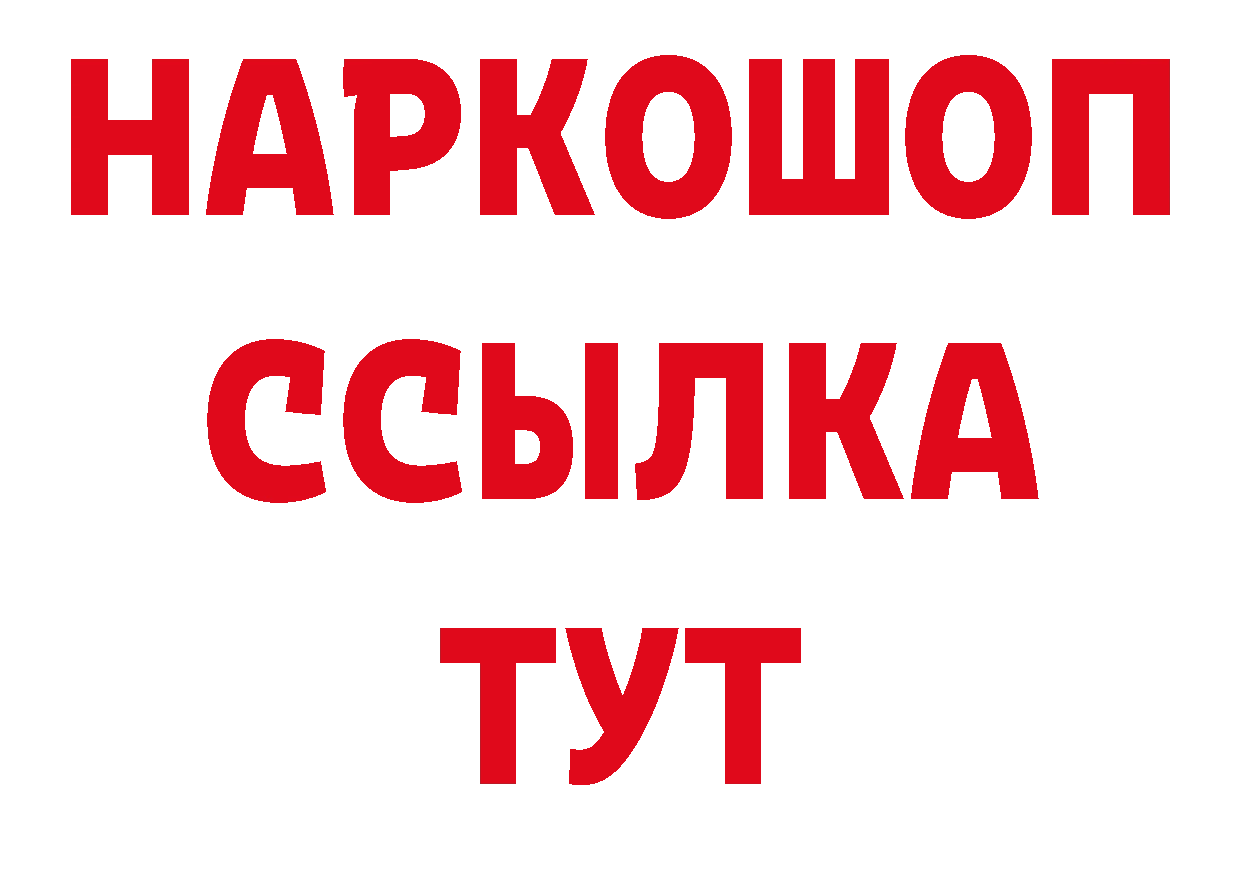 Бутират бутандиол tor нарко площадка hydra Ардатов